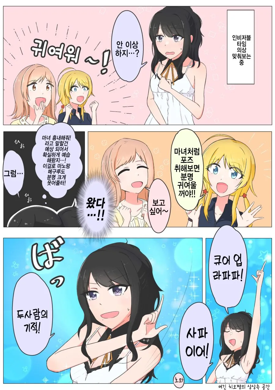 @) 프○큐어 히오리 Manhwa