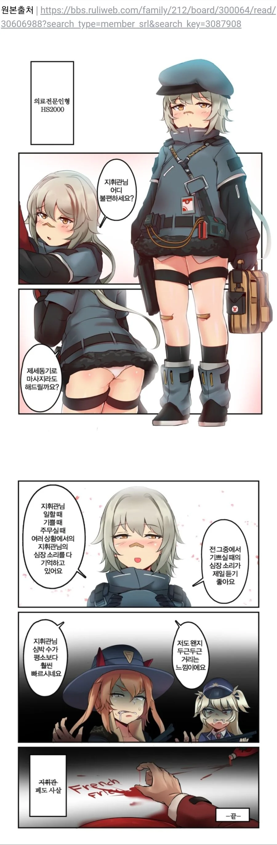 소전) 만화