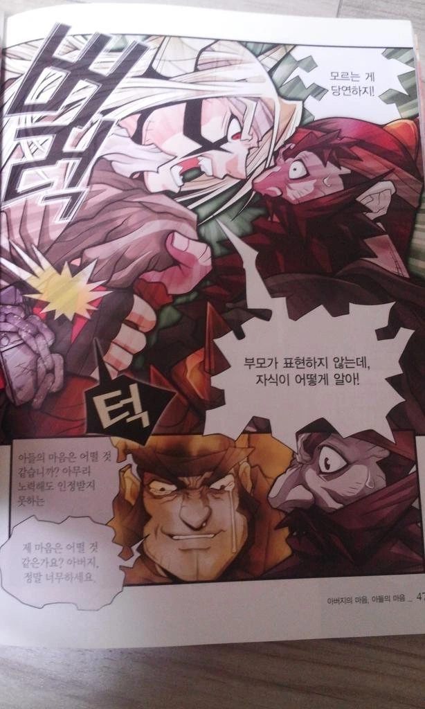 어린이학습 만화 명장면.jpg - 이미지 2