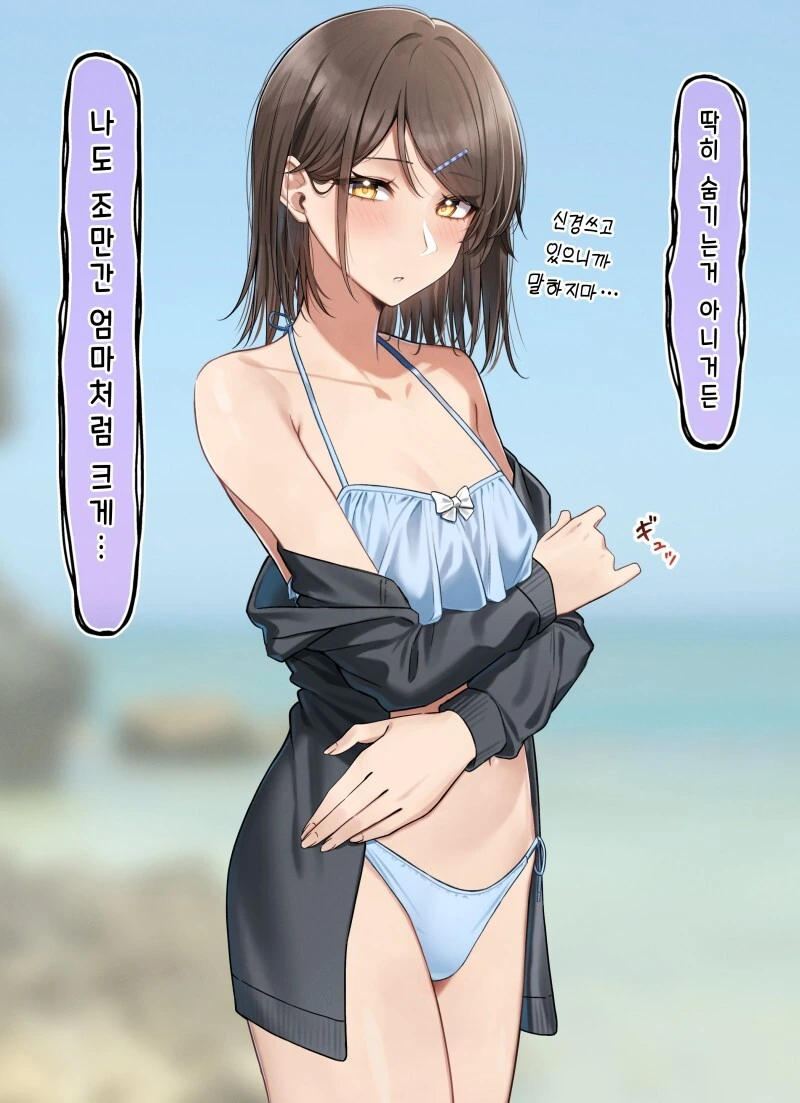 ㅎㅂ) 소꿉친구의 엄마 만화 - 이미지 6