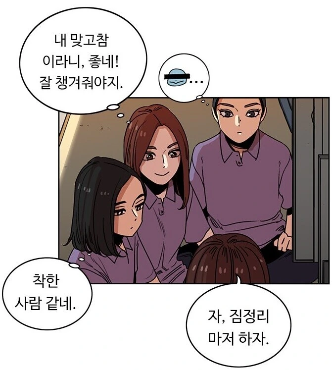 뷰군) 계급이 올라갈수록 진화하는 캐릭터 - 이미지 2