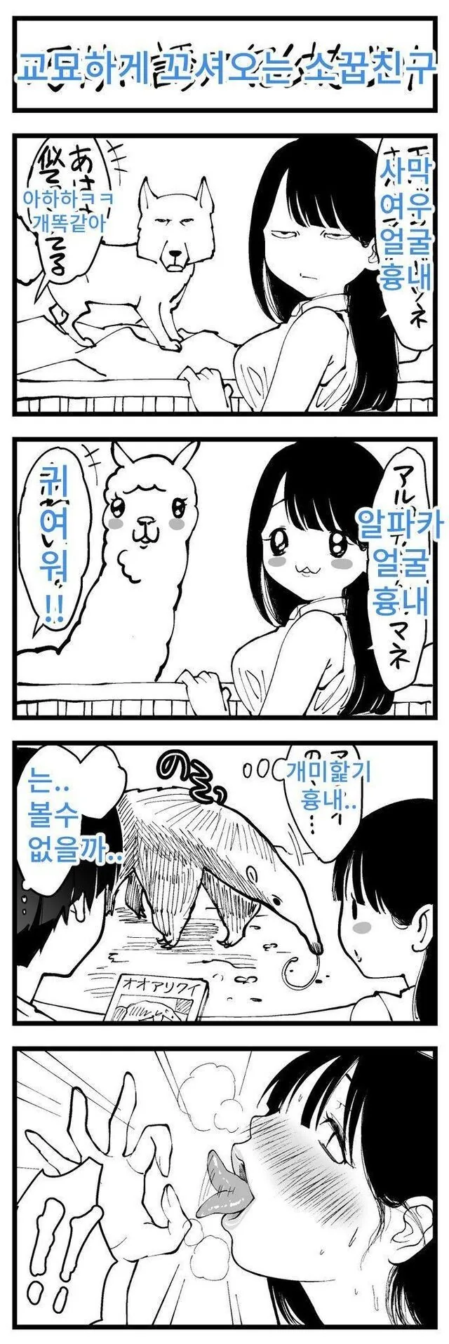 교묘하게 꼬셔오는 소꿉친구