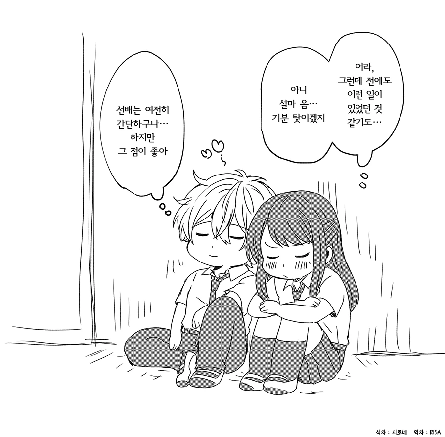 응석부리는 남자친구.manga - 이미지 5