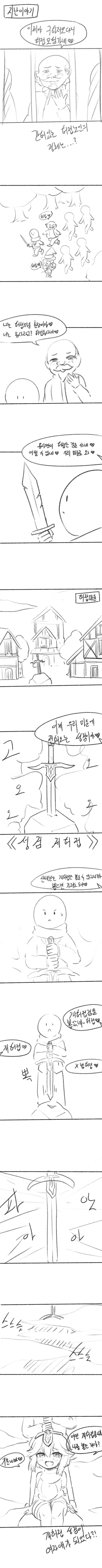 ㅁㅅㄱㅋ 이세계 만화.manhwa - 이미지 3