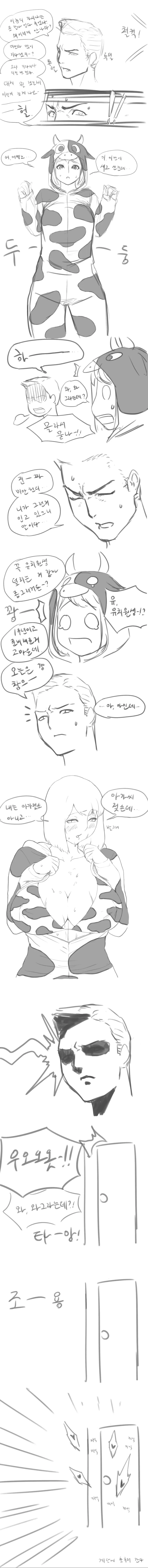 젖소가 된 여친.manwha - 이미지 2