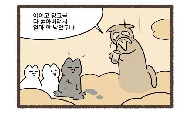 고양이 색깔 정해주는 만화 ^,^ - 이미지 4