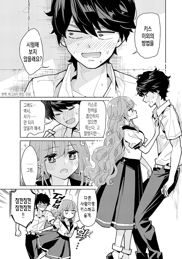 소꿉친구가 서큐버스인 만화.manhwa - 이미지 9
