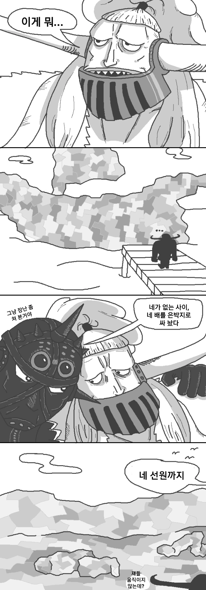 원피스) 사황 간부의 일상.manwha - 이미지 5