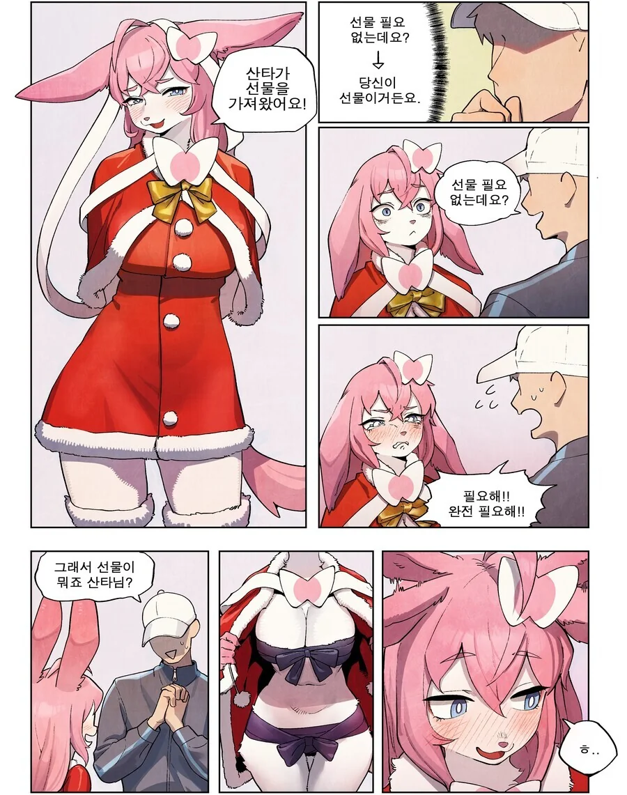 가능 개 가능 X가능 존나 가능 manhwa