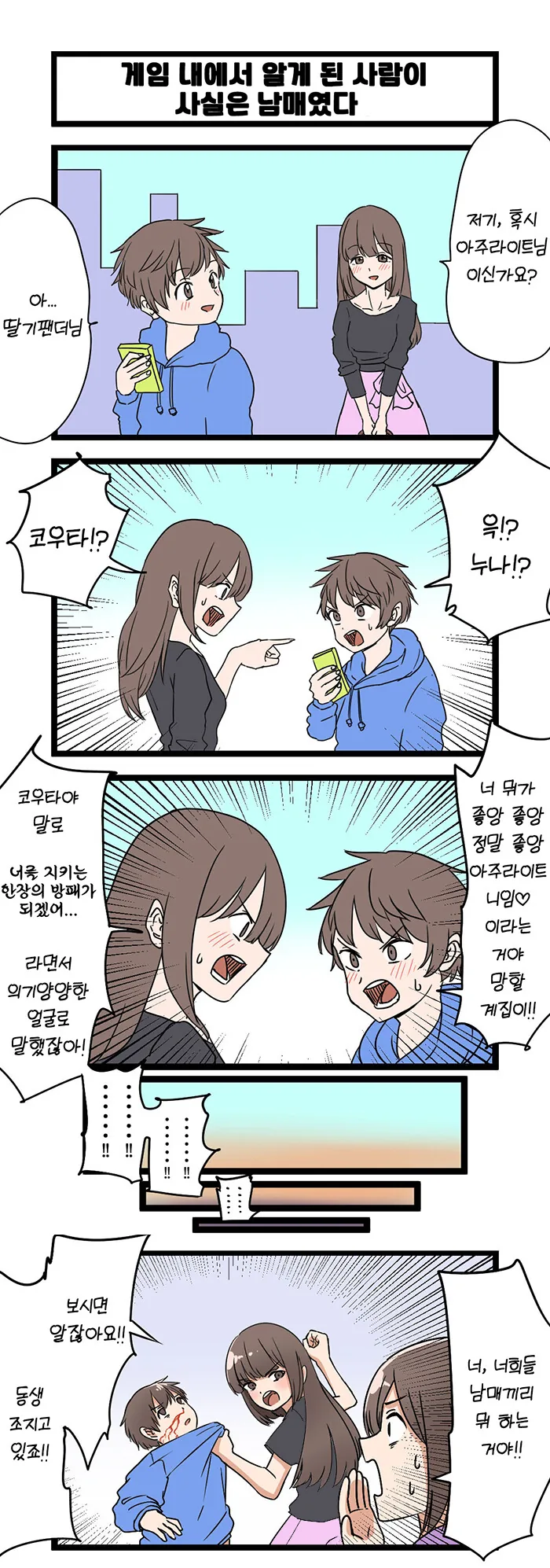 해피엔딩 ㄱㅊ.manhwa