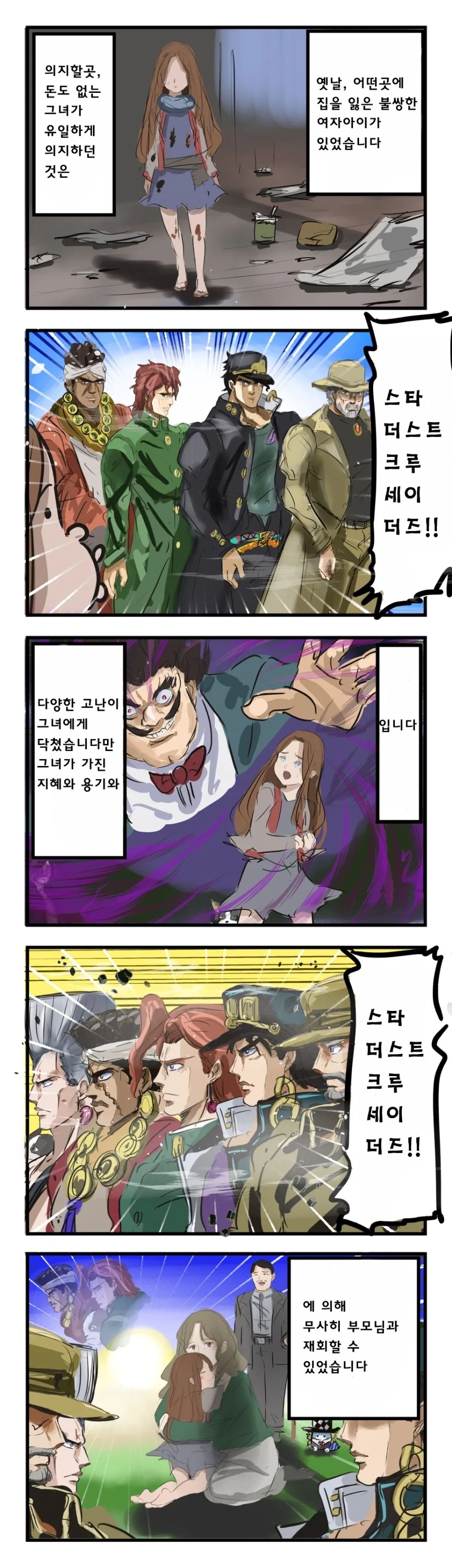 의외로 하나쯤 있으면 좋은능력 manhwa