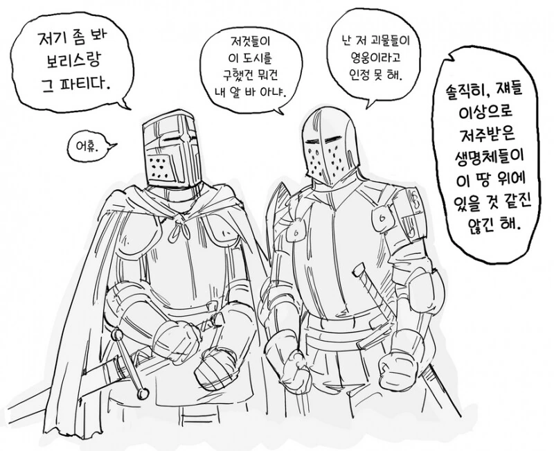 baalbudy)남자엘프가 파티장인manhwa