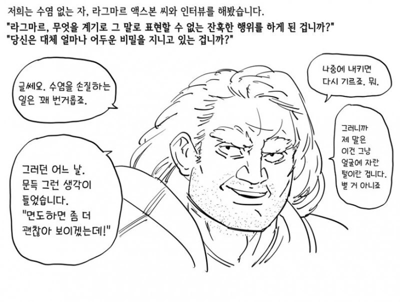 baalbudy)남자엘프가 파티장인manhwa - 이미지 4