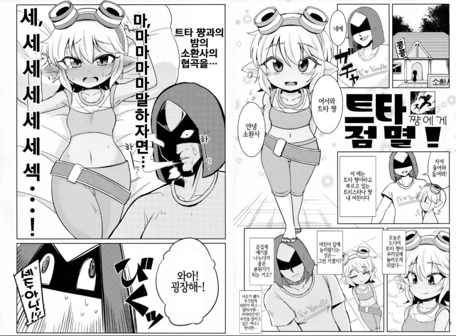 초ㅇㄹ 요들 - 이미지 2