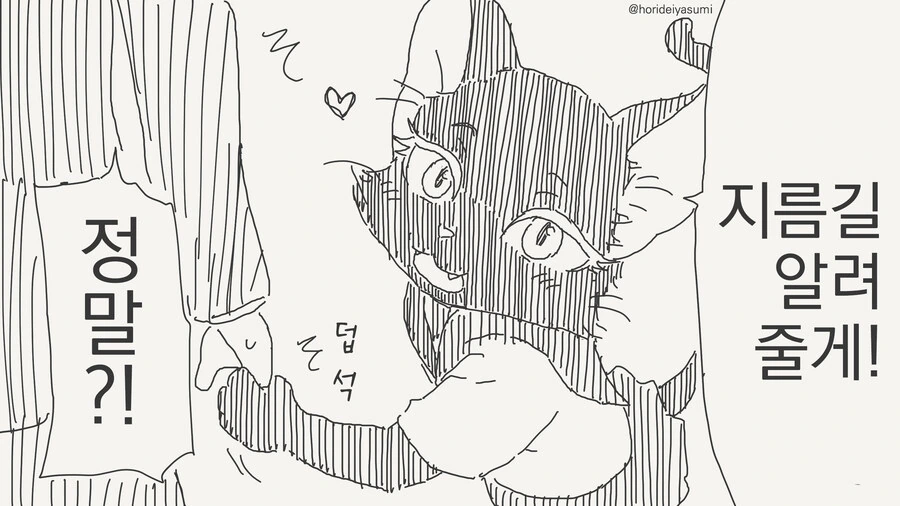 tag:stuck_in_wall 만화 - 이미지 2