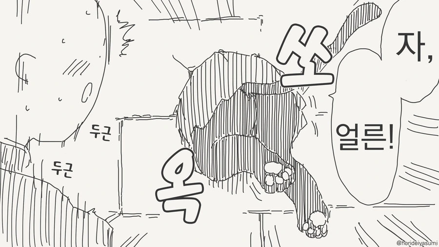 tag:stuck_in_wall 만화 - 이미지 4