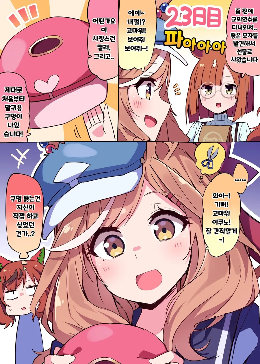 말딸)(핫산) 첫 구멍을 뚫고 싶어하는 마치탄.manhwa