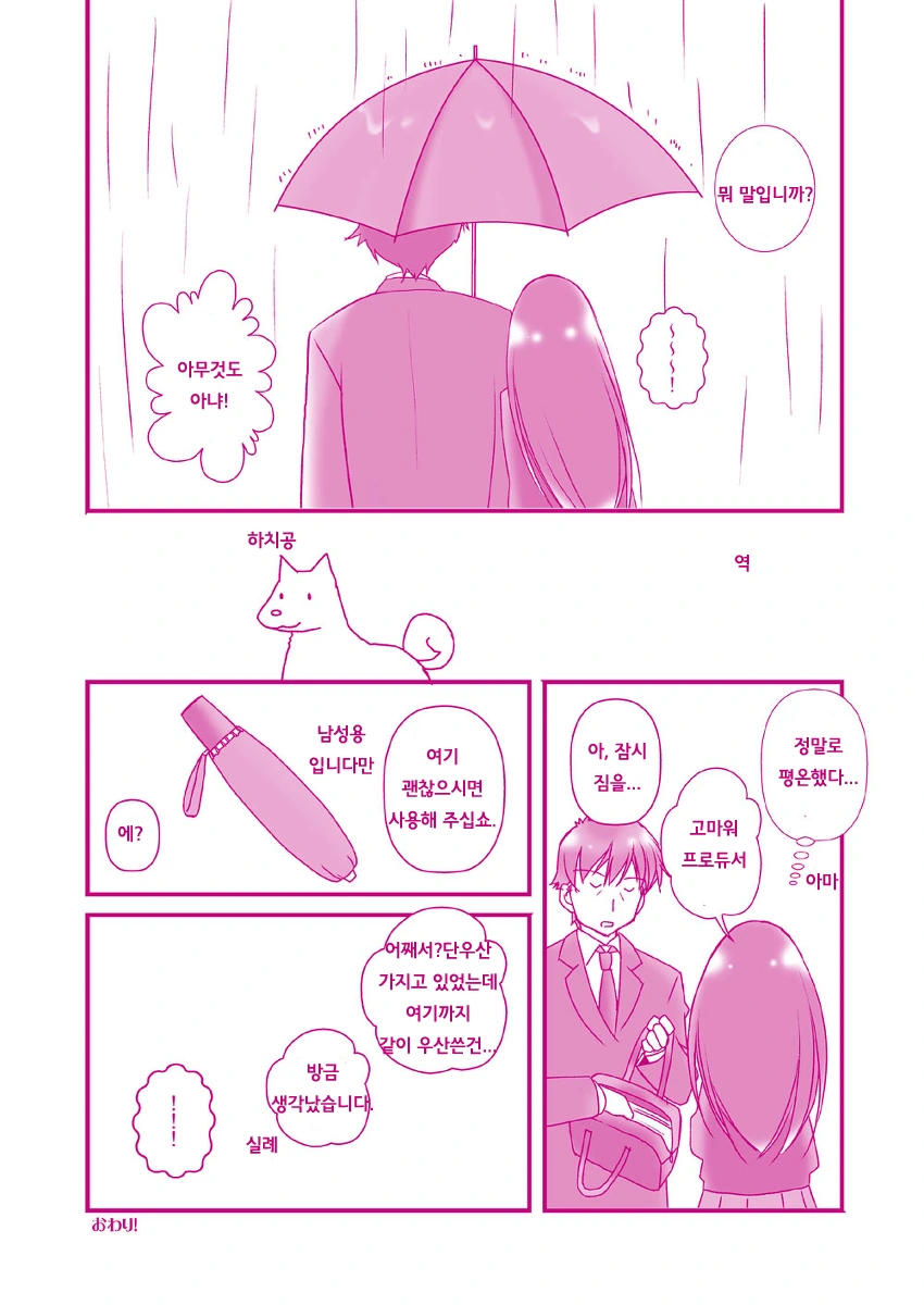 @) 정실부인 만화 - 이미지 5