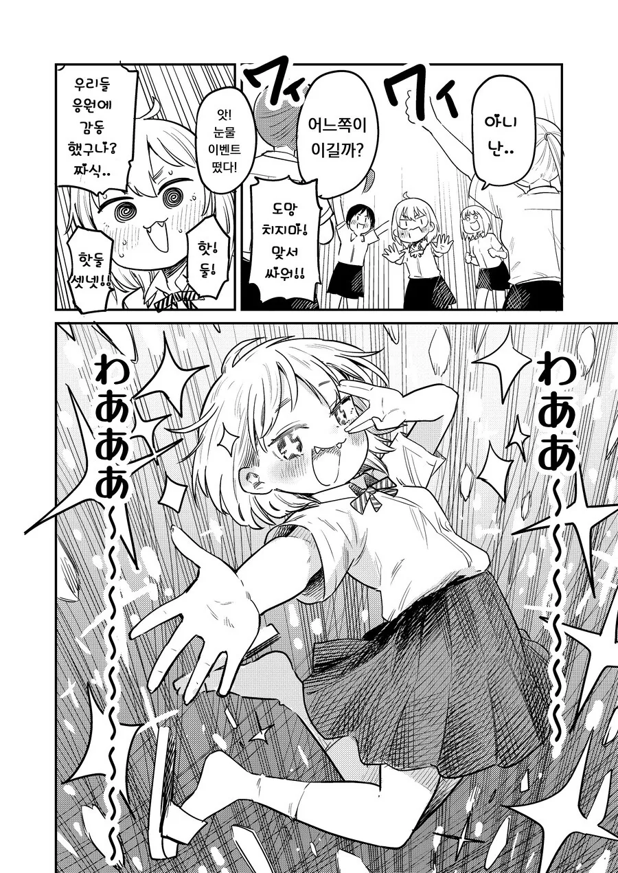 일본으로 수출된 클레오파트라 포테이토칩 만화.manga - 이미지 7