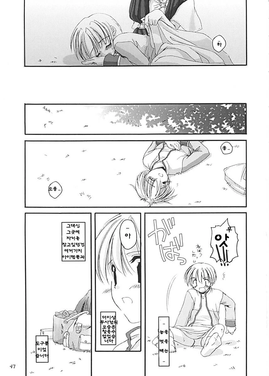 고인물 누나들이 뉴비 들박하는 만화 - 이미지 11
