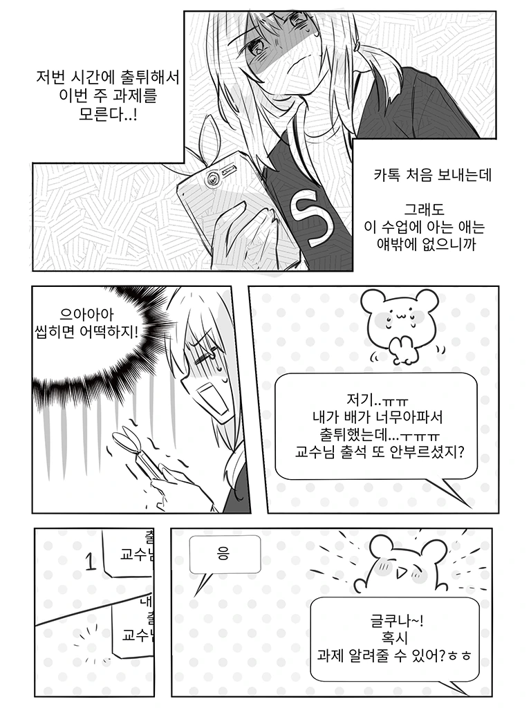 작가 : 아 이거 레즈 만화에 개그물이라고