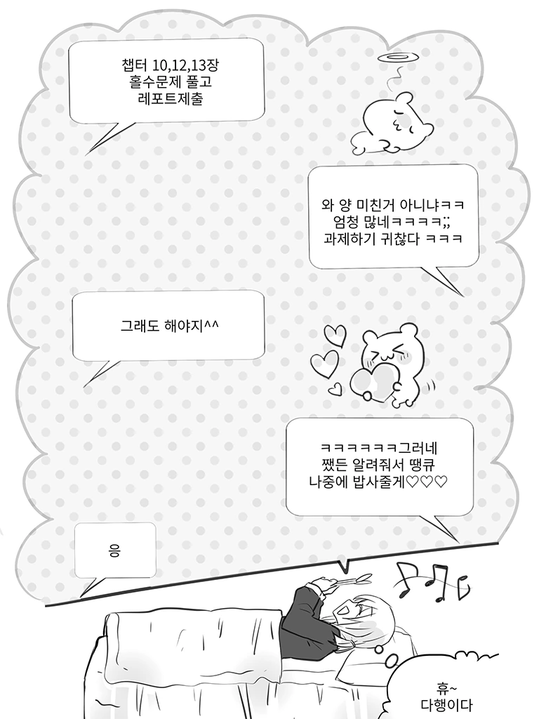 작가 : 아 이거 레즈 만화에 개그물이라고 - 이미지 2