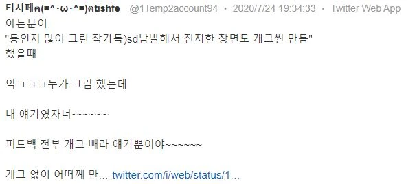 작가 : 아 이거 레즈 만화에 개그물이라고 - 이미지 9