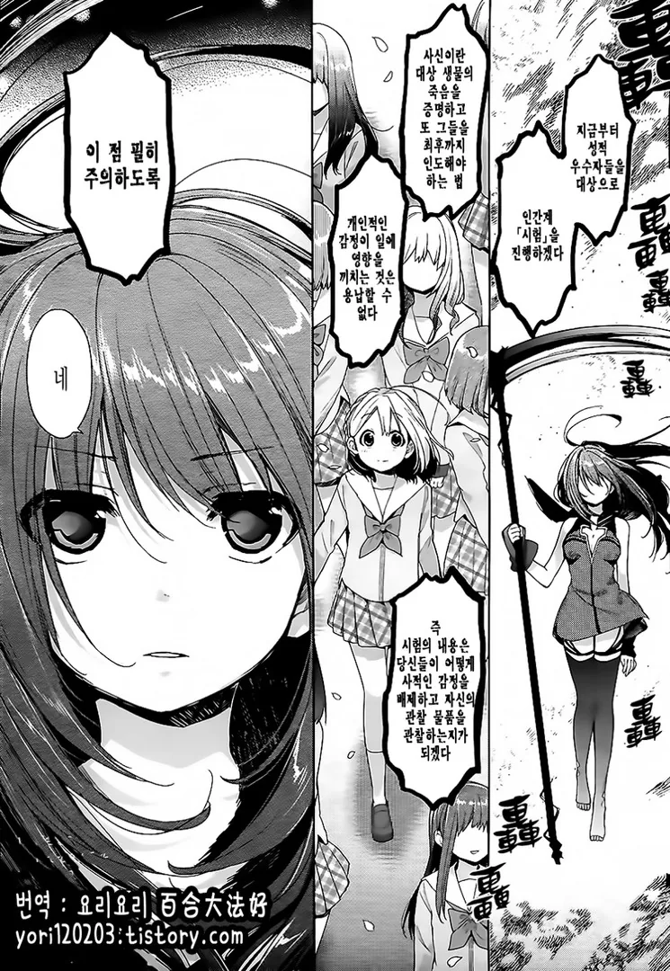 약 ㅎㅂ, 스압) 사신 여고생이 되는 만화.manga