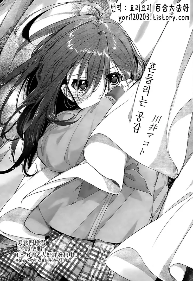 약 ㅎㅂ, 스압) 사신 여고생이 되는 만화.manga - 이미지 3