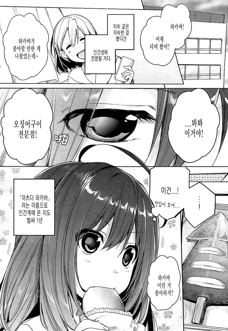 약 ㅎㅂ, 스압) 사신 여고생이 되는 만화.manga - 이미지 4