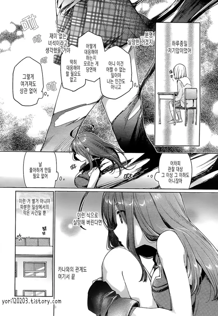 약 ㅎㅂ, 스압) 사신 여고생이 되는 만화.manga - 이미지 11