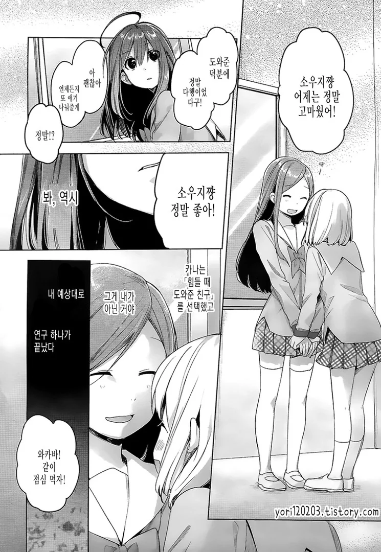 약 ㅎㅂ, 스압) 사신 여고생이 되는 만화.manga - 이미지 13