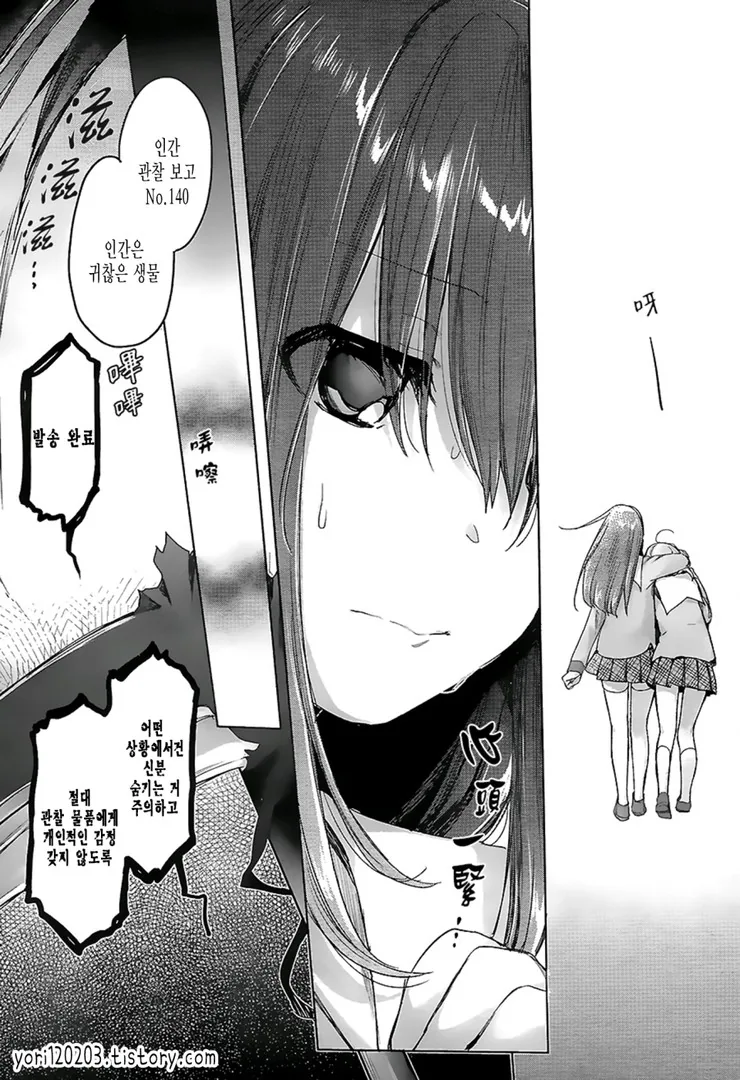 약 ㅎㅂ, 스압) 사신 여고생이 되는 만화.manga - 이미지 16