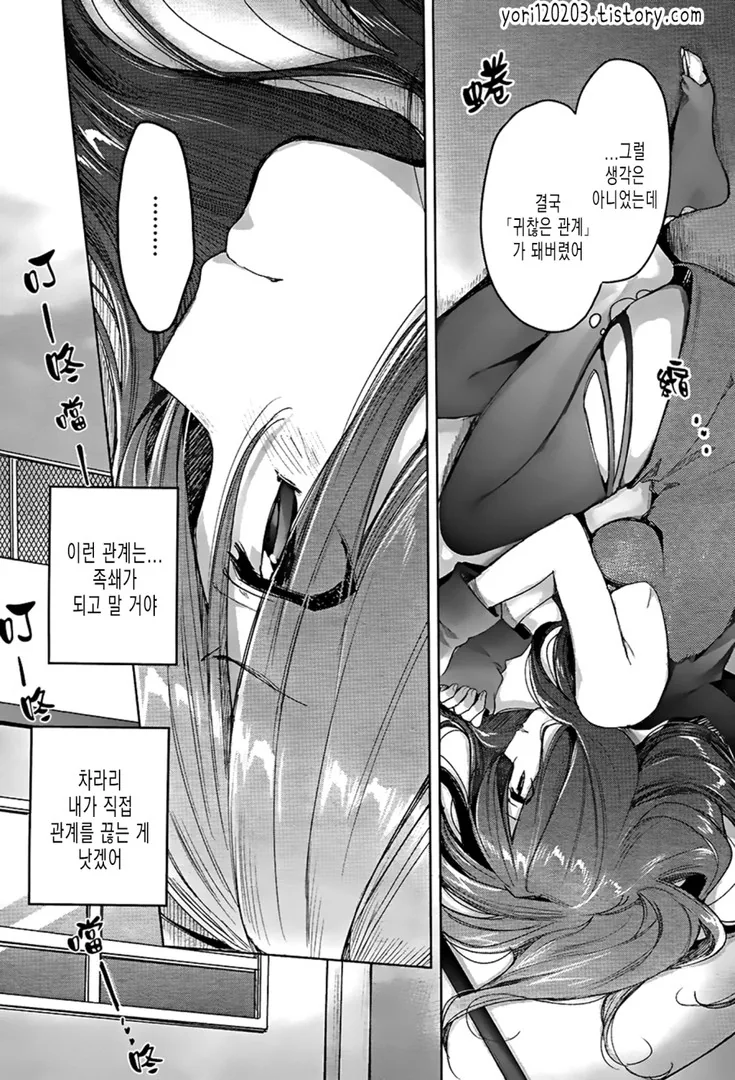 약 ㅎㅂ, 스압) 사신 여고생이 되는 만화.manga - 이미지 17