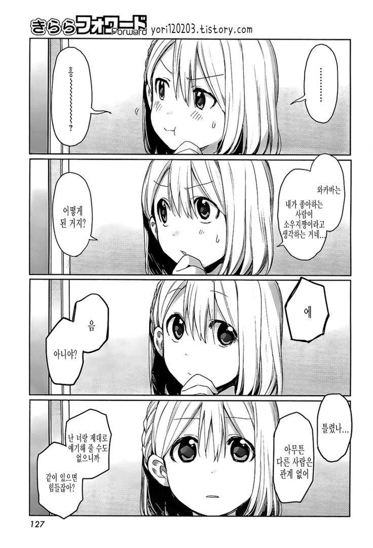 약 ㅎㅂ, 스압) 사신 여고생이 되는 만화.manga - 이미지 20