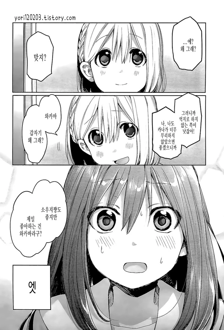 약 ㅎㅂ, 스압) 사신 여고생이 되는 만화.manga - 이미지 21