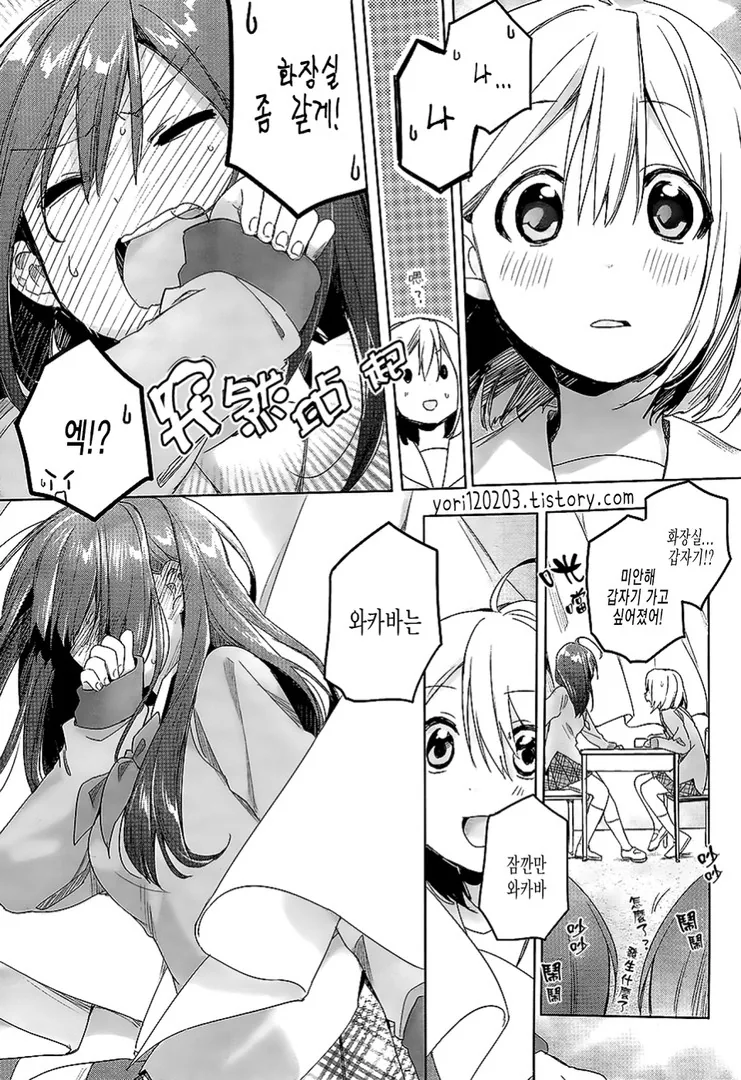 약 ㅎㅂ, 스압) 사신 여고생이 되는 만화.manga - 이미지 23