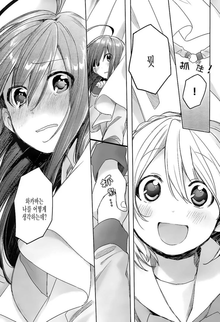 약 ㅎㅂ, 스압) 사신 여고생이 되는 만화.manga - 이미지 24