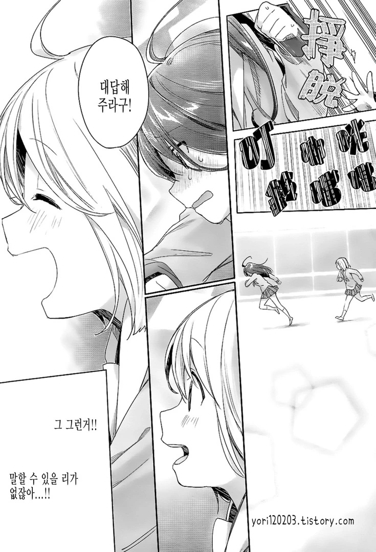 약 ㅎㅂ, 스압) 사신 여고생이 되는 만화.manga - 이미지 25
