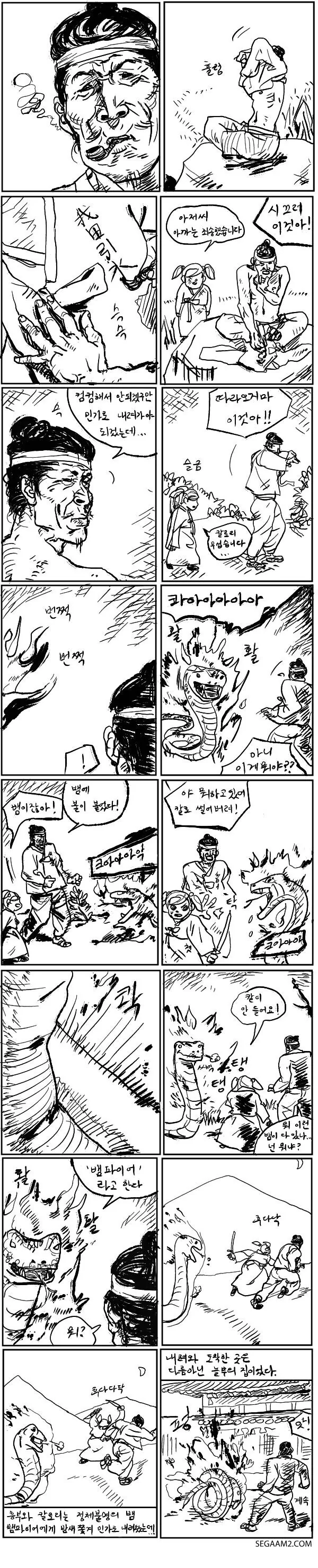 ㄹㄹ 만화 전편.manga - 이미지 5
