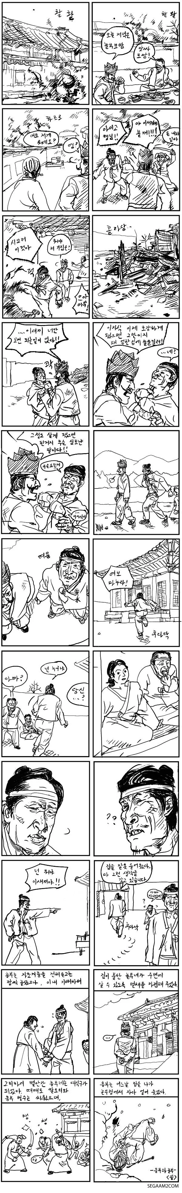 ㄹㄹ 만화 전편.manga - 이미지 6