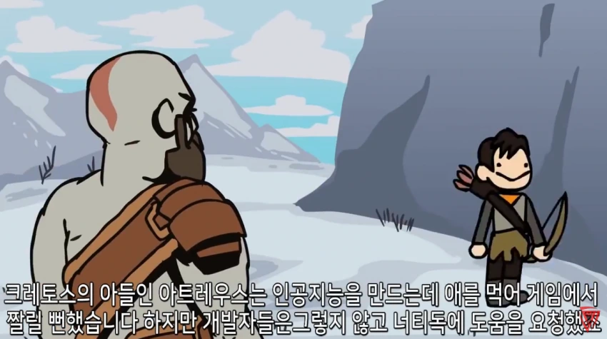 크레토스 아들내미의 놀라운 비밀.manga - 이미지 2