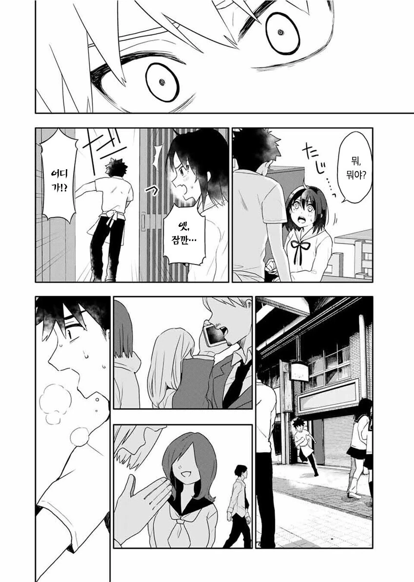 옆자리 여학생을 초능력으로 ㄴㅇ하는 만화 - 이미지 33