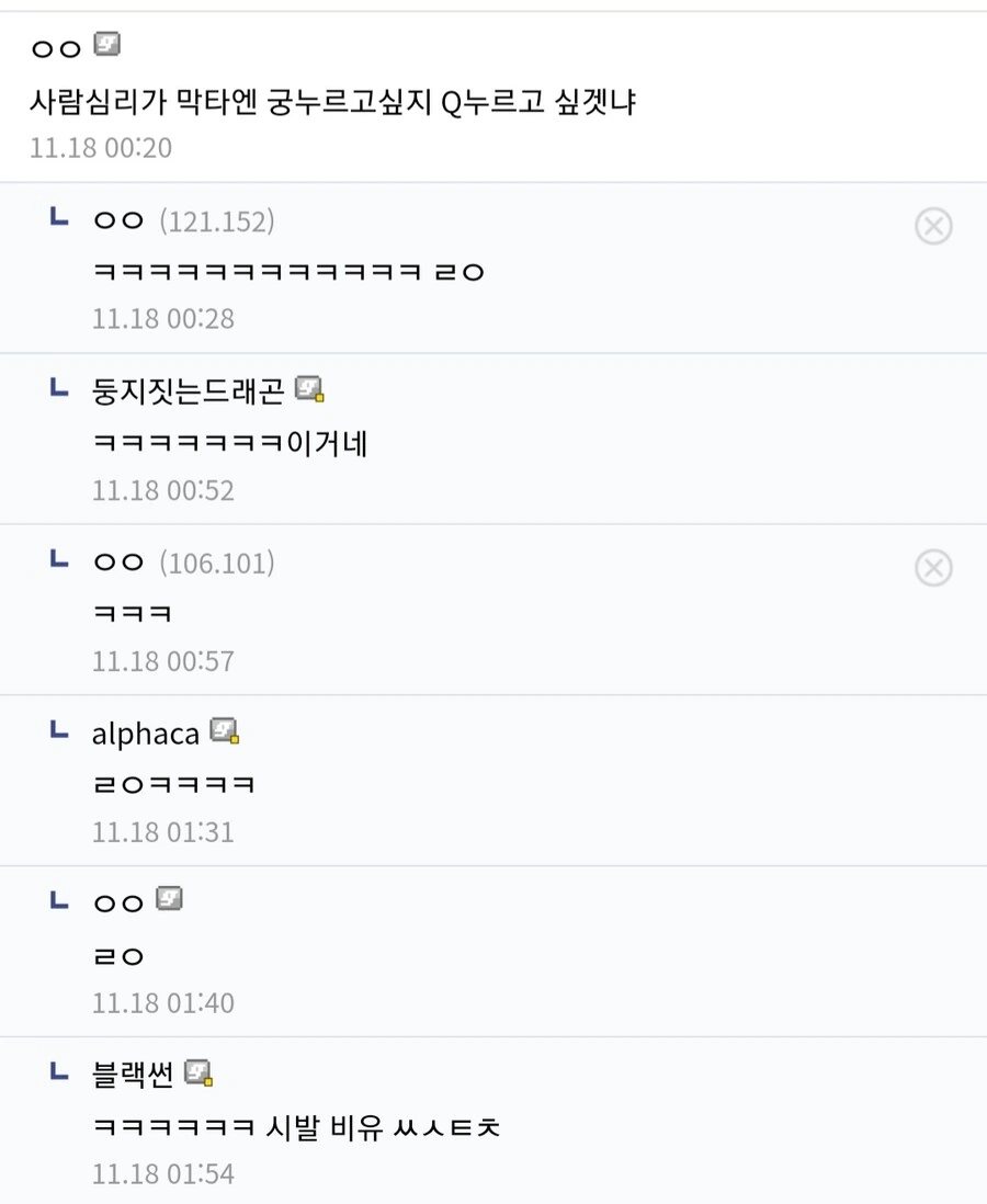 주술회전) 그러니까 이딴 새끼를 상대로 꺼냈다고? - 이미지 2
