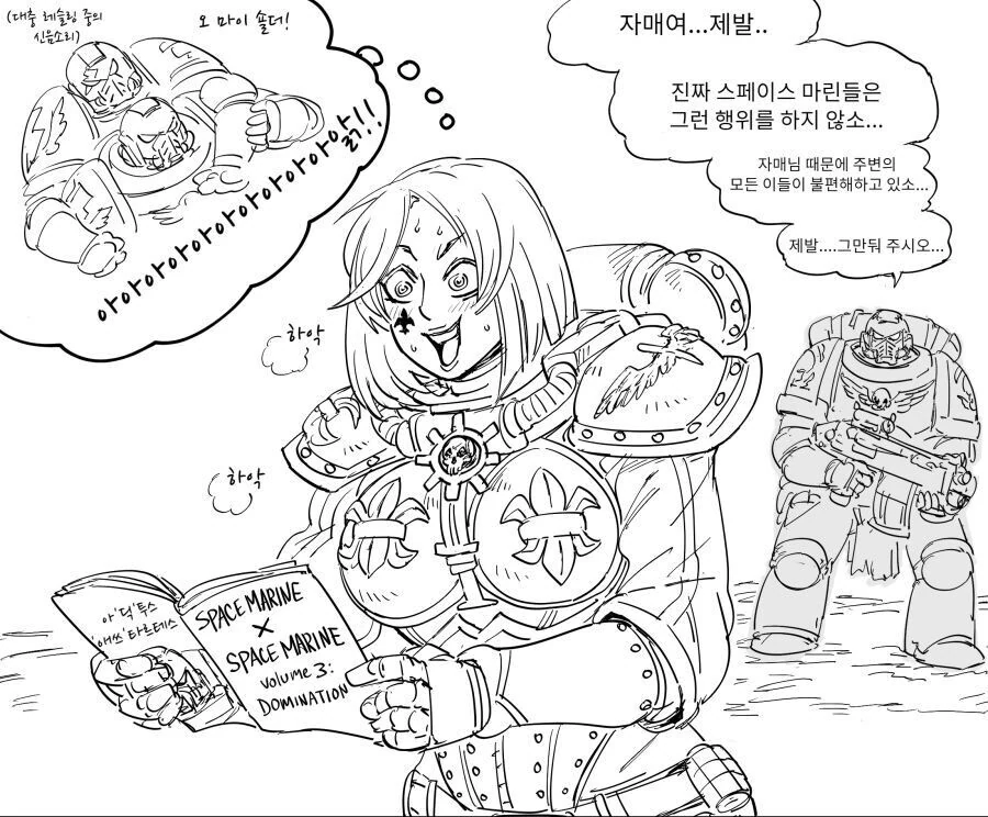이봐 친구, 잘못 찾은 거 같은데.manhwa - 이미지 3