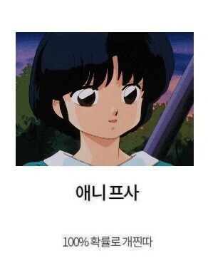 애니프사 특징.manga