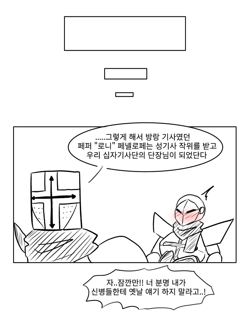 처녀만 뽑을 수 있는 검 만화.manhwa - 이미지 4