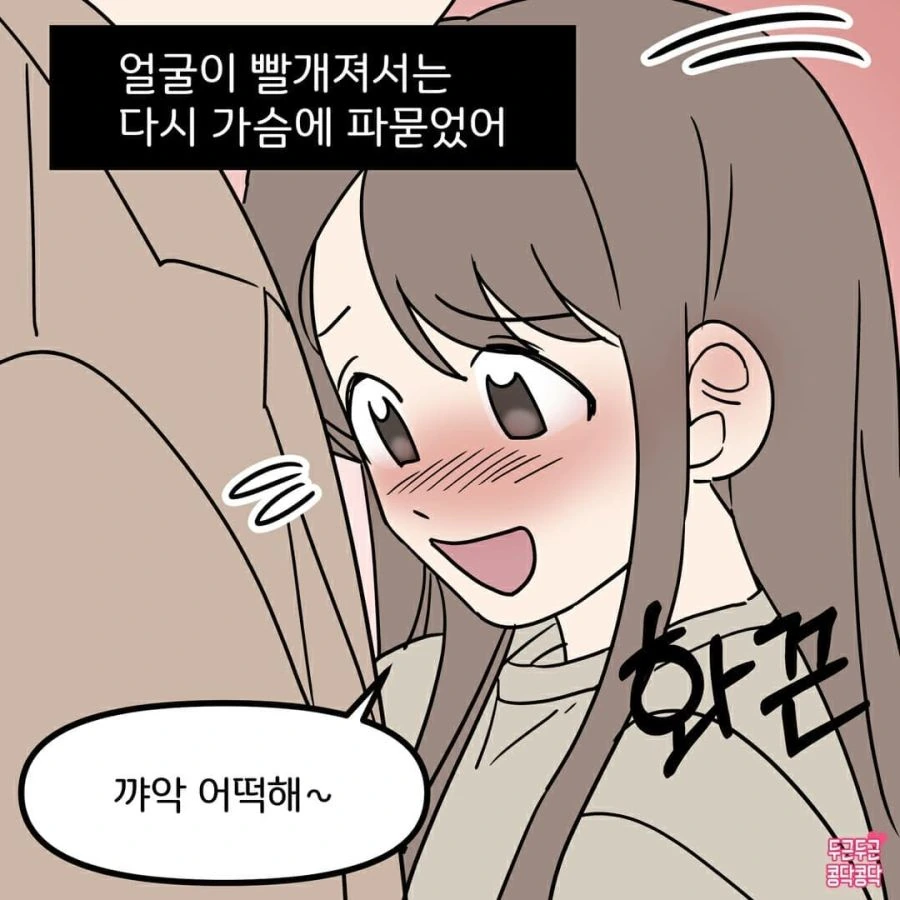여자친구한테 들킨 만화.manhwa - 이미지 3