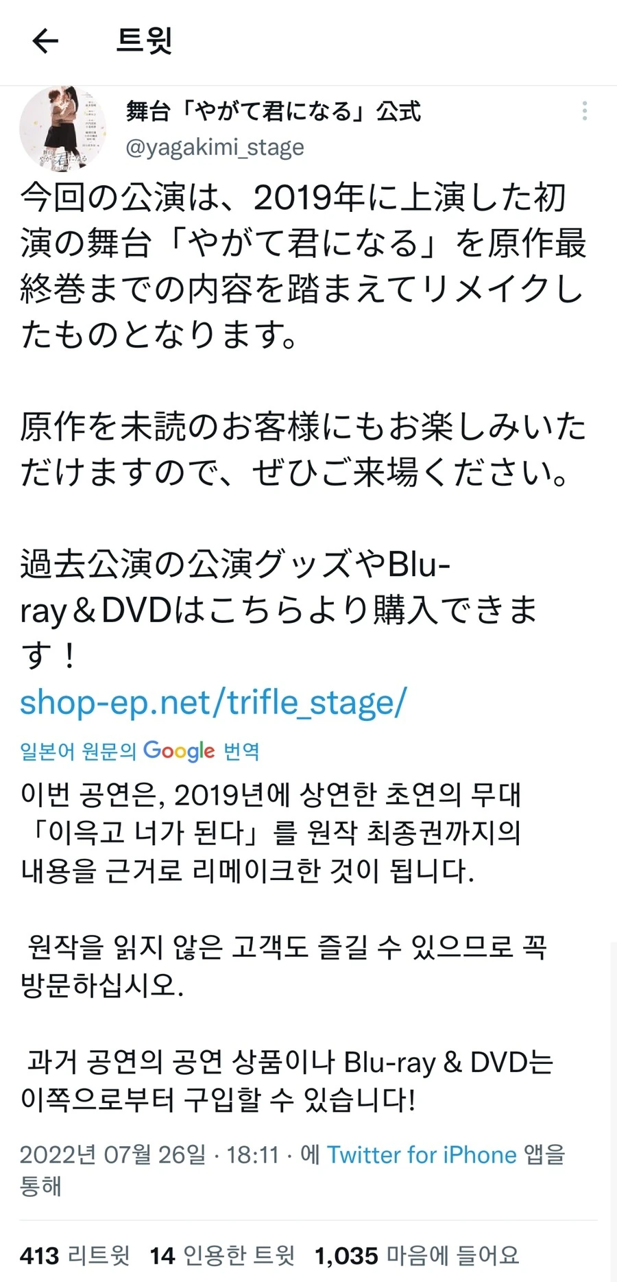 이윽고 네가 된다] 애니 2기만 안 나오는 만화