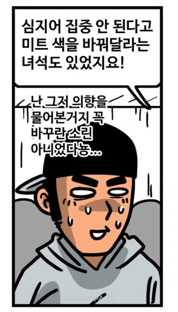 야구 만화에서 알려주는 투수라는 생물 - 이미지 3